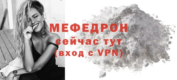 мефедрон мука Аркадак