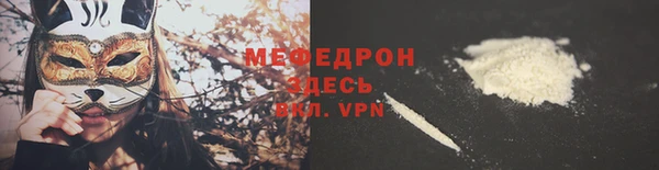мефедрон мука Аркадак